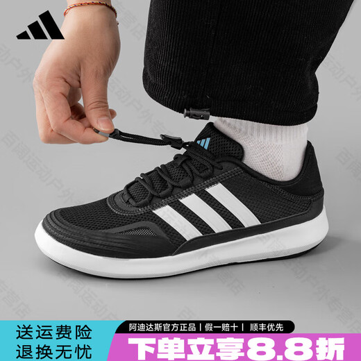 阿迪达斯（adidas）阿迪达斯溯溪鞋男鞋女鞋2025秋季新款户外涉水鞋百搭休闲运动鞋 黑/白JH9756 42