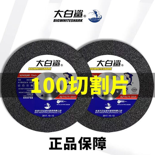 Cutting and grinding dual-purpose thickened angle grinder grinding wheel stainless steel cutting and grinding dual-purpose metal cutting disc 180*3*22.2 100 pieces + original box packaging dual-purpose cutting and grinding disc