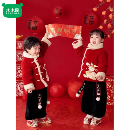 Mumuwu (mumuwu) boys and girls Hanfu winter new style 2026 children's velvet thickening Chinese New Year Tang suit festive two-piece set New Year red high quality two-piece set 120 recommended height around 110cm
