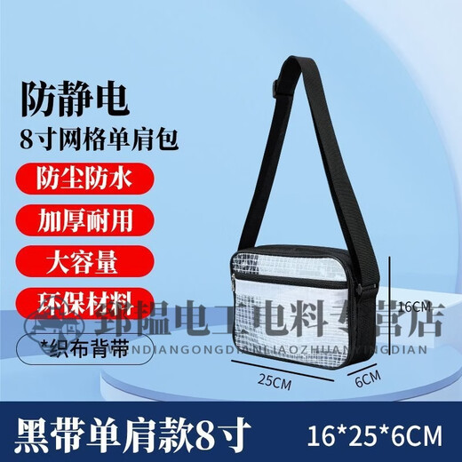 RSRDDY dust-free PVC bag tool bag clean room workshop waterproof transparent crossbody bag men and women single backpack black belt single shoulder style 8 inches