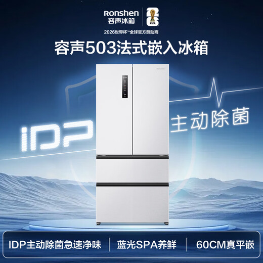 Rongsheng IDP net flavor 503L French multi-door refrigerator pro model active sterilization embedded first-level energy efficiency air-cooled frost-free large capacity BCD-503WD15MPQLA white national subsidy