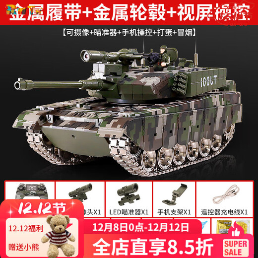 RWTW remote control tank children's toy super large China Type 99 launchable combat simulation model as a birthday gift for boys China 99G (camera version) + metal tracks official standard configuration