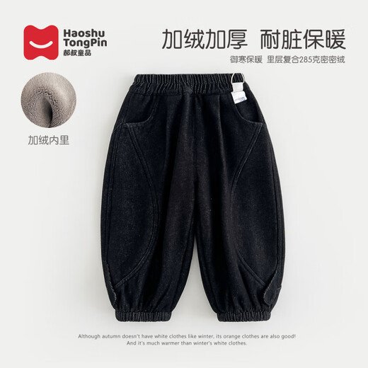 Hao Shu children's products plus velvet winter new 2025 fashion boys trendy brand high-quality thickened velvet pants trendy black 120 56 (pants length 68) shipped within 25 days