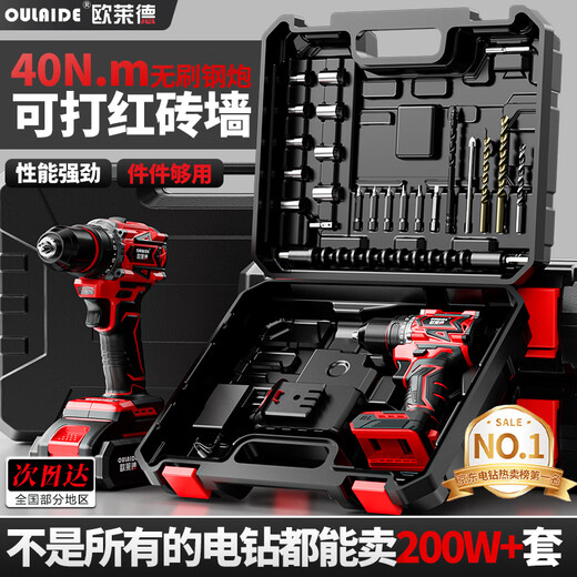 OLED brushless electric drill hand drill electric screwdriver rechargeable two-speed lithium electric drill household hand drill tool box set