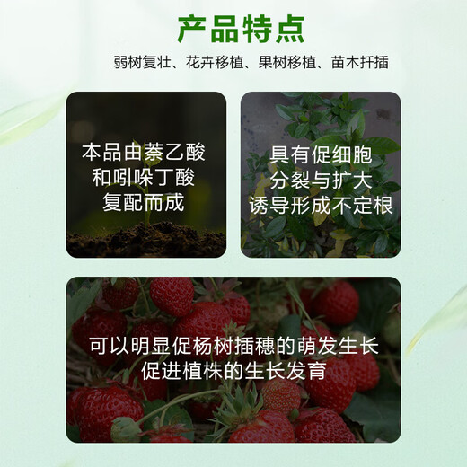 Genpan 5% indoconaphthalene acetic acid seedlings flower cuttings transplanting rooting liquid agent seedling strengthening agent pesticide regulator Guoguang Genpan 200 ml * 5 bottles