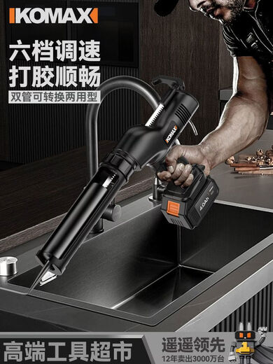 German imported electric glass glue gun structural glue door and window soft and hard glue dual-purpose beautiful seam glue gun rechargeable automatic double-tube convertible dual-use type 2 points 0Ah five times power 1 battery 1 charge +