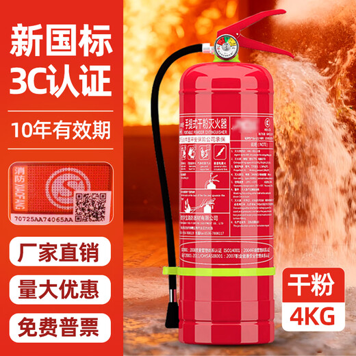 Hongjin dry powder fire extinguisher 2025 new national standard household commercial vehicle portable national fire protection 3c certification 4kg 2025 new national standard 4kg dry powder fire extinguisher