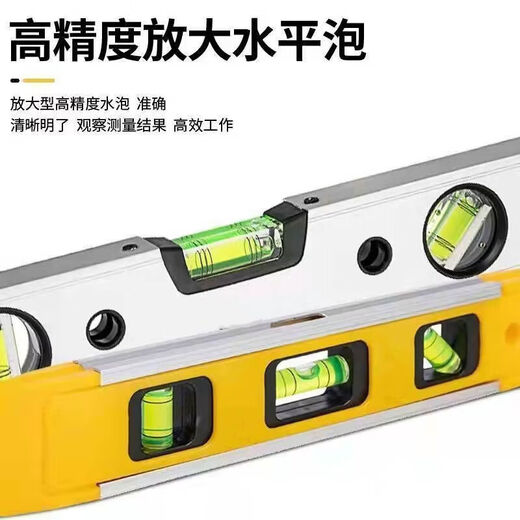 Qinkai high-precision level magnetic aluminum alloy mini level decoration measurement level balance ruler strong magnetic ultra-precision-aluminum alloy 300 level plus magnet