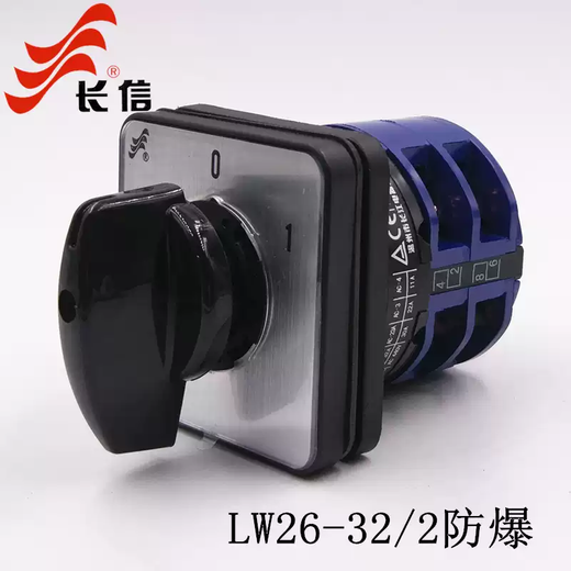Changxin LW26-32C04/2 explosion-proof box power cut-off switch universal conversion load on-off 380V32A default