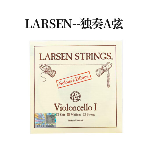 克莉丝蒂娜（Christina）LARSEN拉森AD弦THOMASTIK托马斯S28 S29 S32 S33大提琴弦黄金搭档 LarsenAD弦+ThomastikS32S33 4/4