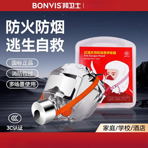 Bangweishi Fire Mask Fireproof, Smokeproof, Escape and Antivirus, Upgraded Adult Style, 3 Pack, High Efficiency Filtration, Heat Insulation, Flame Retardant