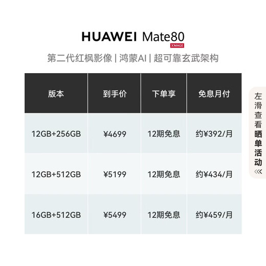 HUAWEI Mate 80 Kirin 9020 16GB+512GB Blancanieves Segunda Generación Imagen de Arce Rojo Hongmeng AI Arquitectura Xuanwu Ultra Confiable Pantalla Directa Huawei Teléfono Hongmeng