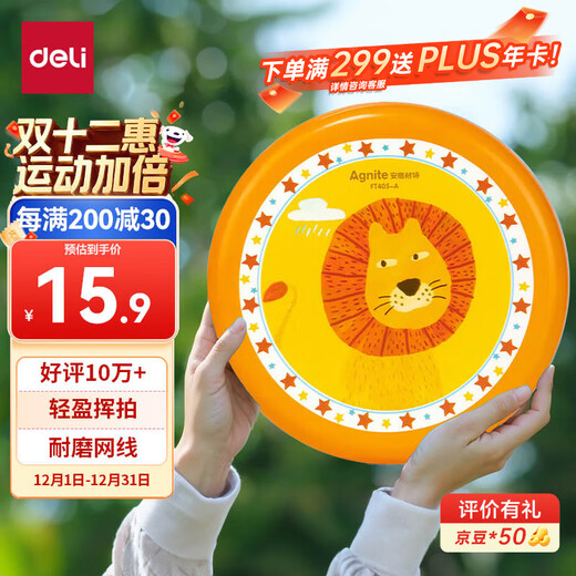 Deli Soft Frisbee Children's Extreme Outdoor Sports Toy Flying Saucer Parent-child Toy
