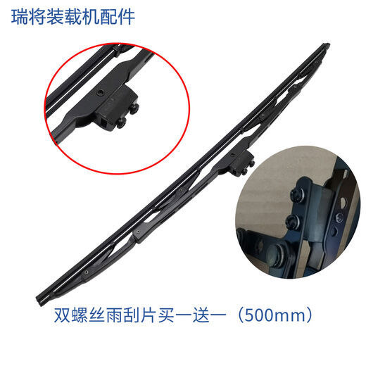 Litian loader forklift special wiper, Lingong Doosan, XCMG, XCMG, LonGong, LiuGong 50CN wiper blade, ShanGong 65070cm6MM screw installation
