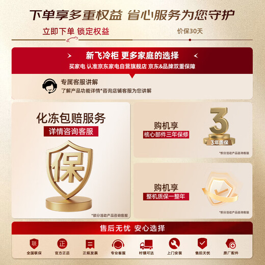 Xinfei 298L dual temperature household refrigerator freezer freezer first level energy saving wide temperature variable BCD-298KAT