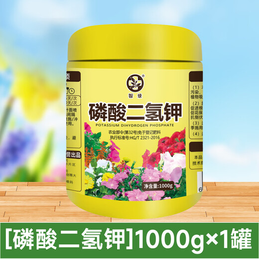 Kaideng potassium dihydrogen phosphate flower fertilizer flower special phosphorus potassium fertilizer agricultural flowers foliar spray fertilizer plant universal potassium dihydrogen phosphate 1000gx1 can