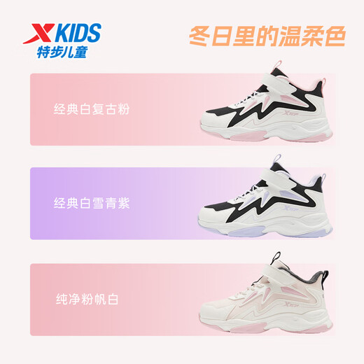 Xtep Children's Shoes Children's Velcro Velvet Sports Shoes Winter Warm Girls Cotton Shoes Classic White/Retro Pink 37
