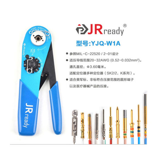 Jeruide YJQW1A aviation terminal cold crimping pliers terminal plug M22520201 spot replacement AFM8 imported set YJQ-W1A pliers + SK22