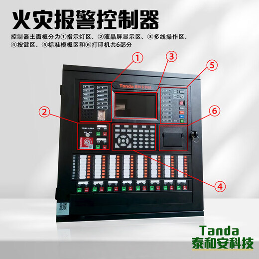 New Taihean host TX3008C fire alarm controller/fire linkage wall-mounted alarm host TX3008C 800 points/4 loops