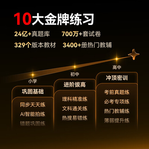 Zuoyebang learning machine P50/T50/T30/XE student learning tablet supports new curriculum standards, primary school and high school curriculum synchronization BZ31 eye protection large screen learning and practicing all-in-one AI learning machine learning and practicing machine Zuoyebang XE flagship model (8+256G)