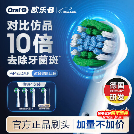 Oral-B Electric Toothbrush Head EB20 RX-4 Precision Cleaning X-Type Brush Head 4 Pack Pro/P/D Series Applicable Genuine Brush Head