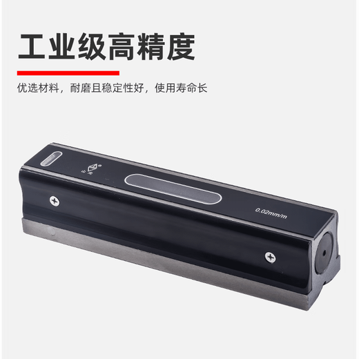 Yonghuan Shanguang Weifang strip level high-precision fitter industrial machine tool debugging level strip ST150/200 strip ST250*0.02
