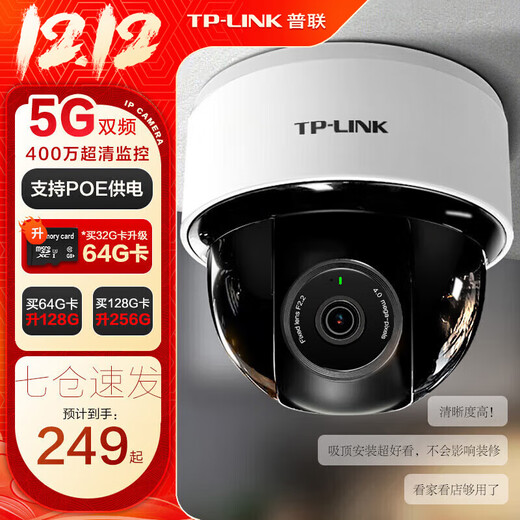 普联（TP-LINK）无线监控摄像头家用 手机APP远程查看高清监控器室内吸顶半球智能网络摄像机360度全景旋转云台版 400万4MP红外夜视【5G升级版】 16GB内存卡【免费升级32GB卡】