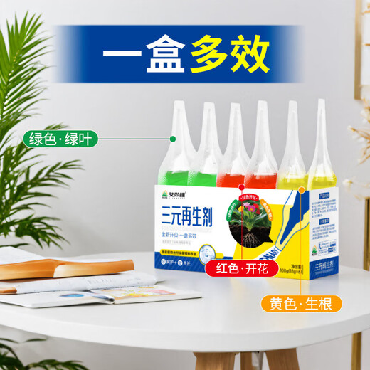 Plant three-way regeneration agent green leaf rooting and flowering flower fertilizer gardening potted green plants and flowers A three-way regeneration agent 108ml*1 box