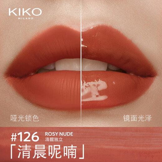 KIKO Mingcai double-ended lip glaze-126 matte glass lip gloss, not easy to stick to the cup, not easy to fade lipstick New Year's gift for women