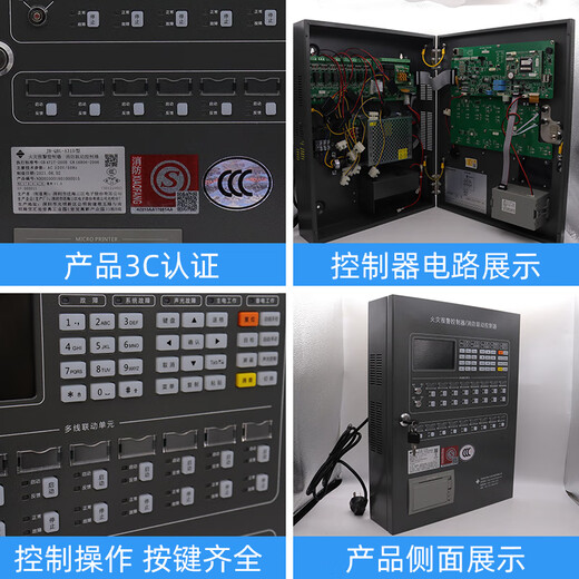 Fire alarm host A310/210 fire alarm controller power linkage type A220 JB-QBL-A310 324 points linkage
