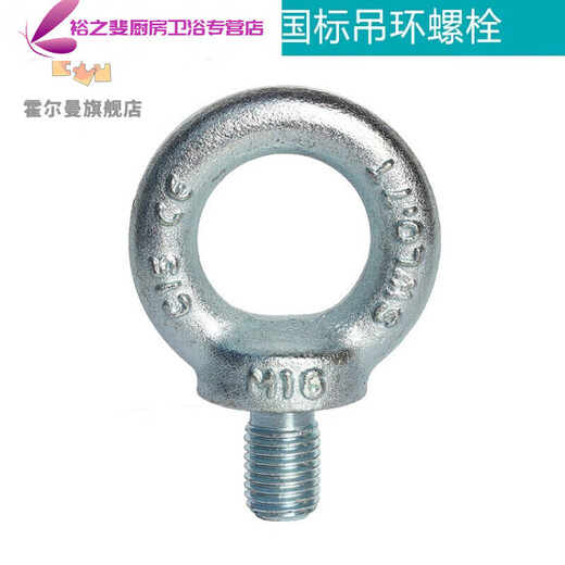 He Jiagong Junmo national standard high-strength lifting ring DIN580M16M20M24M30M64 ten pieces M42 (7.0T) ten pieces