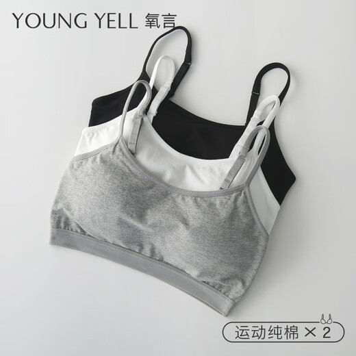 Oxygen Underwear Women's Cotton Vest Style Beautiful Back Sports Bra Summer Thin Section High School Junior High School Girls Student Bra (Classic and Versatile) Calm Gray + Mysterious Black S _(_70ABC is suitable for 100Jin Jin equal to 0.5 kg or less)