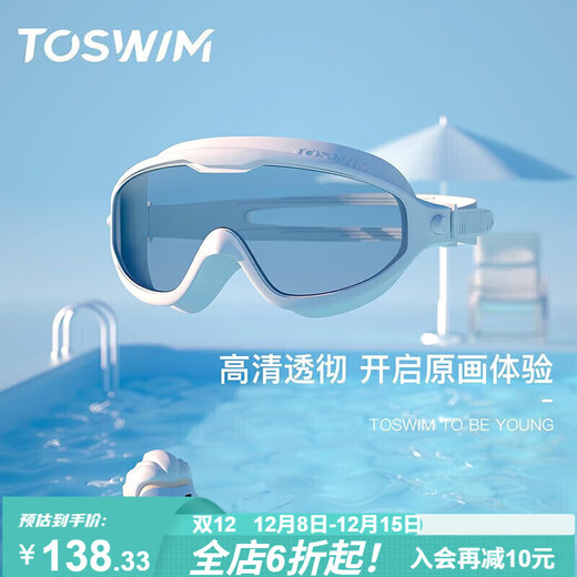 TOSWIM Tuosheng swimming goggles for women and men large frame waterproof swimming goggles HD anti-fog protective swimming goggles for Arctic waters