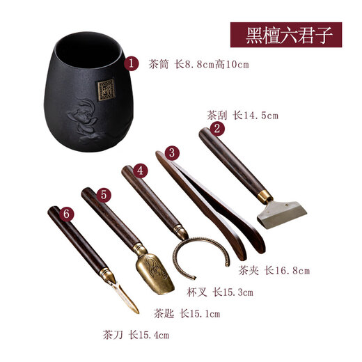 Rongshantang quality same style tea ceremony six gentlemen set kung fu tea set accessories complete tea ceremony set light luxury tea making tea knife tea shadow white + tea scraper five-piece set