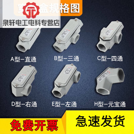 Explosion-proof wire box BHC explosion-proof elbow cast aluminum 6-point explosion-proof three-pass wire box DN20 explosion-proof straight-through square C type, thickened version DN32 G1-1/4 thickened