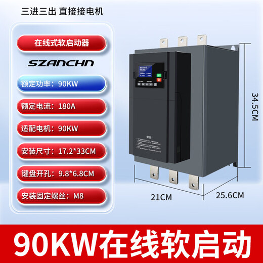 Yaskawa Shenzhen Yaskawa online soft start cabinet 75/90/115/135/160/185/200/250KW soft starter 90KW bypass soft start cabinet