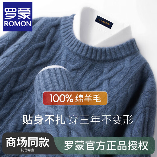 Romon wool sweater men's high-end 2025 new 100% pure wool round neck cable knit sweater men's thickened bottoming shirt