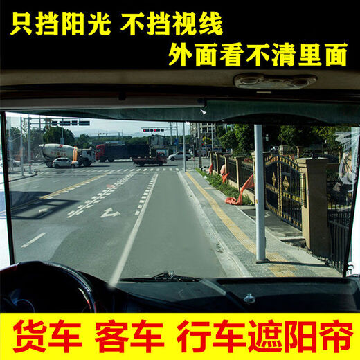OTHER large truck driving sunshade front windshield special blackout curtain passenger ship retractable suction cup sunshade film 60*150 medium and large truck left and right curtain front windshield height 70