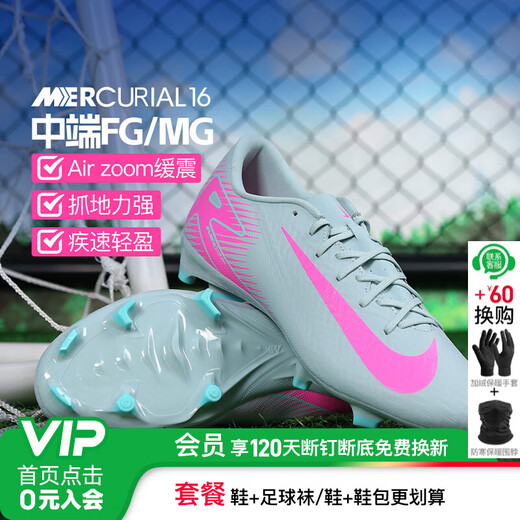 Nike (NIKE) little plum NIKE Nike Mercurial 16 mid-range FG/MG mixed spike football shoes for adults FQ8374-301 gray pink FQ8374-301 40.5 25.5cm