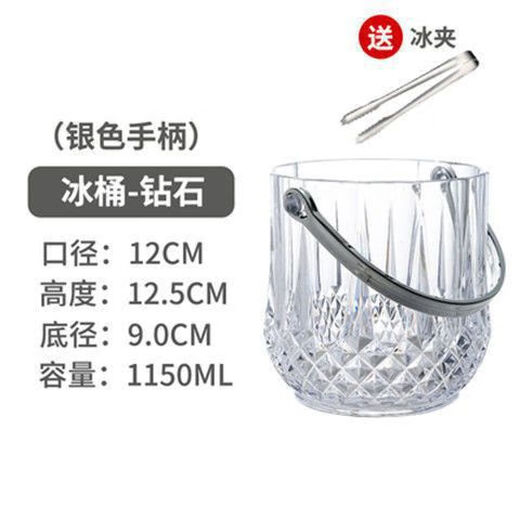 Duowu Acrylic plastic ice bucket bar ktv internet celebrity small ice bucket beer whiskey bucket champagne bucket ice bucket diamond crystal ice bucket 1150ML