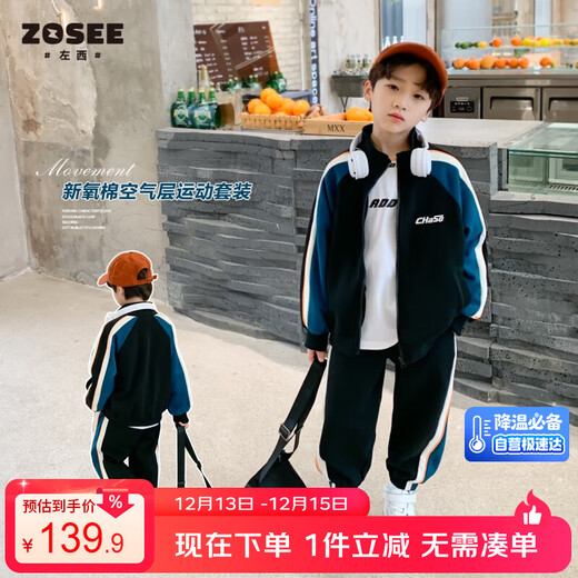 Zuoxi Children's Clothing Boys Sports Suit 2025 New Autumn Jacket Pants Autumn Children's Two-piece Set Black 150