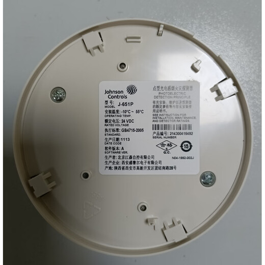 Johnson 6060 series smoke photoelectric smoke detector in stock (without base) J-651P