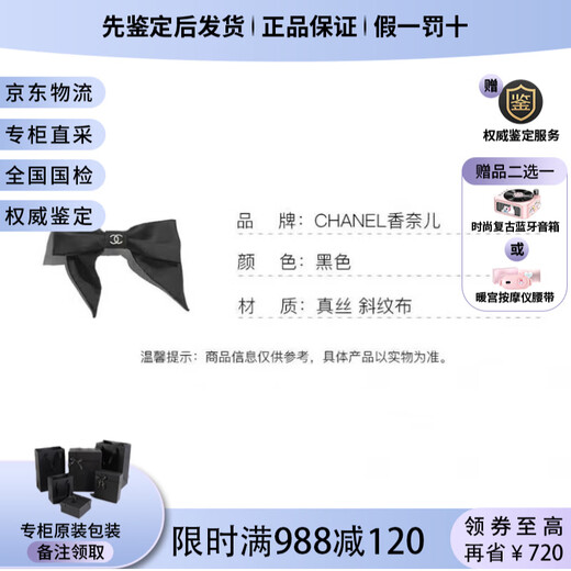 香奈儿 蝴蝶结双C标志 时尚发夹 【春季】女款发夹 节日礼物 送女友老婆 黑色蝴蝶结AA9854-B15898-NV653