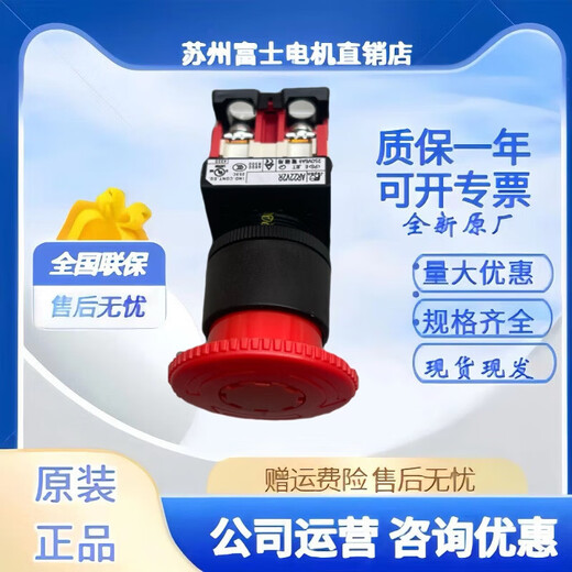 Original Fuji emergency stop button switch AR22V2R-11R 22R AR22V0R-02R 2 normally closed