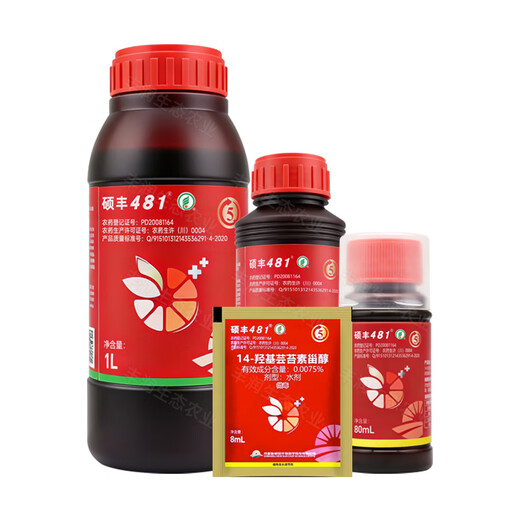 Shuofeng 481 Flower Fruit 14 Hydroxy Brassinolide Lipid Sterol Antidote Harmful Flower and Fruit Growth Regulator 8ml