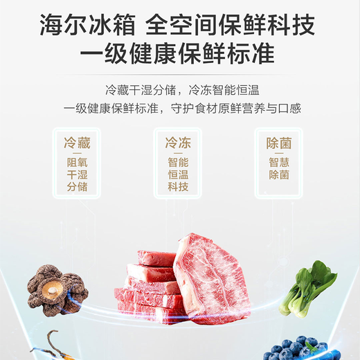 Haier new product active sterilization 413/412 liter refrigerator household new level energy efficiency EPP ultra-clean system 594mm ultra-thin zero embedded 413 liter flagship refrigerator full space freshness 413 liter active sterilization + 594mm zero embedded