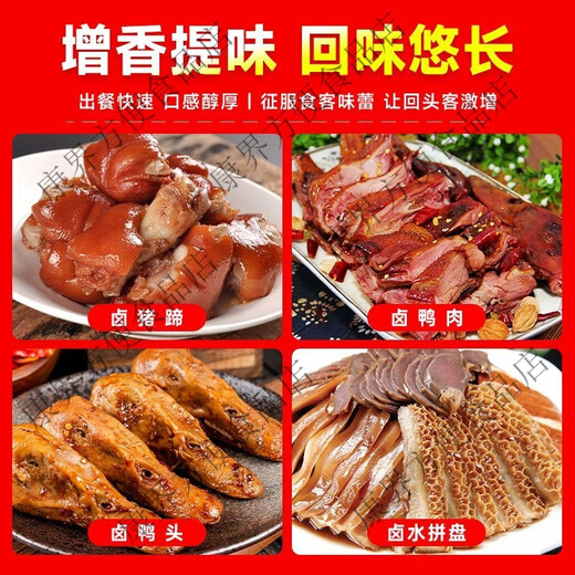 Braised flavor-enhancing paste, sauce-flavored old braised paste, five-spice brine, commercial braised vegetable concentrated braised material, braised pork fragrant formula braised paste, braised flavor-enhancing paste (Chaoshan brine flavor)