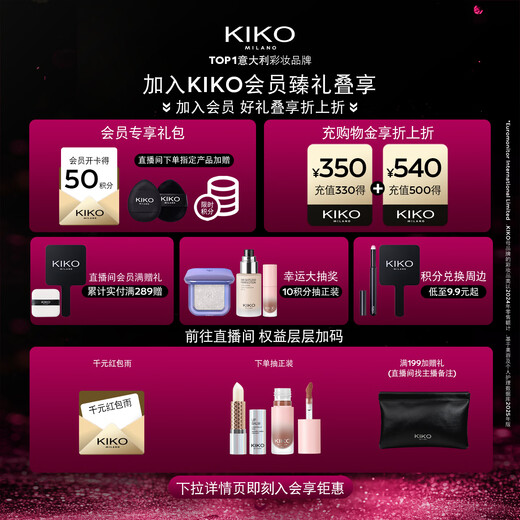 KIKO Mingcai double-ended lip glaze-126 matte glass lip gloss, not easy to stick to the cup, not easy to fade lipstick New Year's gift for women