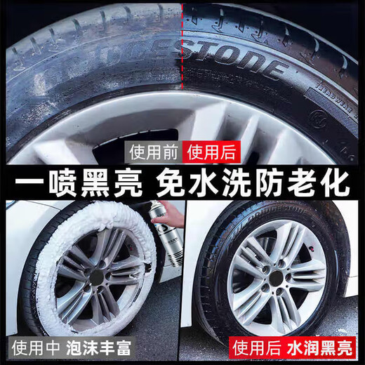 Jikesen tire brightener car tire cleaner wax black bright anti-aging rubber cleaner cleaning and maintenance tires