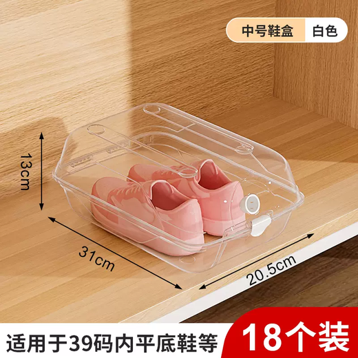 Yusenyi Boots Shoe Box Storage Box Shoe Cabinet Transparent Artifact Shoe Rack Storage Space Plastic Shoe Dustproof Rack Thickened White Medium Size (18 Packs) for Size 39 Shoes 0x0x0cm 0 0x0x0cm